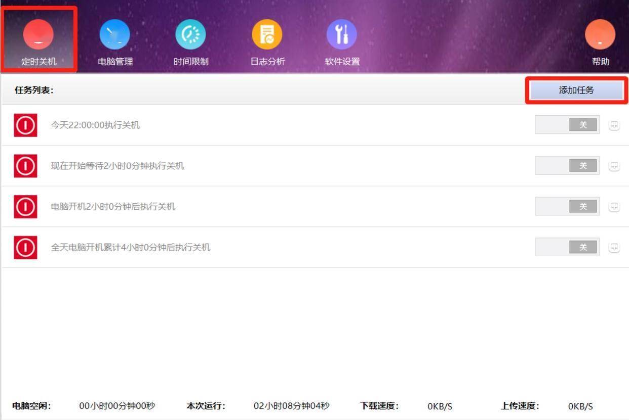 电脑怎么设置每天定时打开某个网页？简单的方法