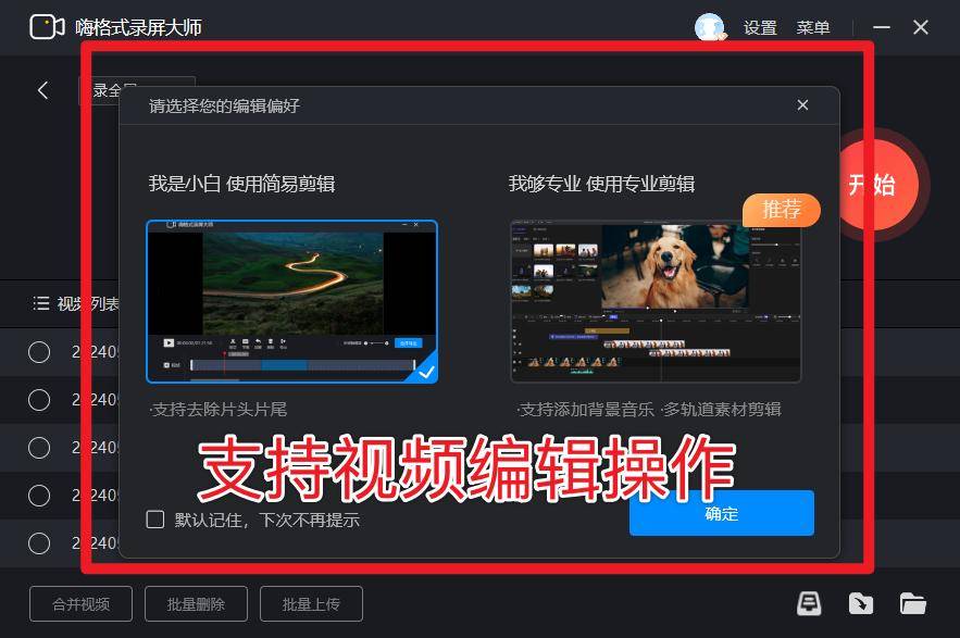 电脑小白看过来！如何用电脑开启录屏操作？苹果和win都可以用