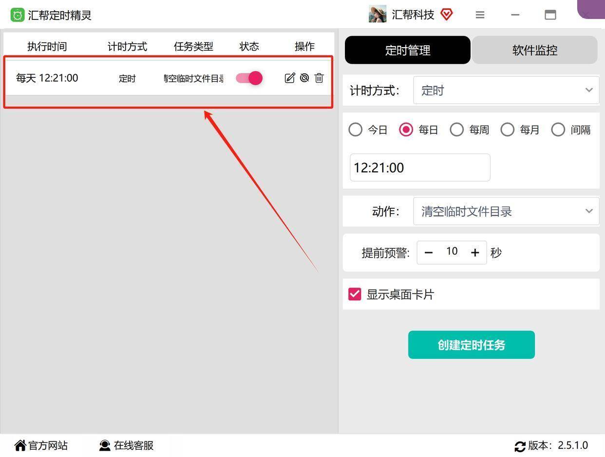 怎么设置电脑临时文件自动清理？清理电脑的几个方法