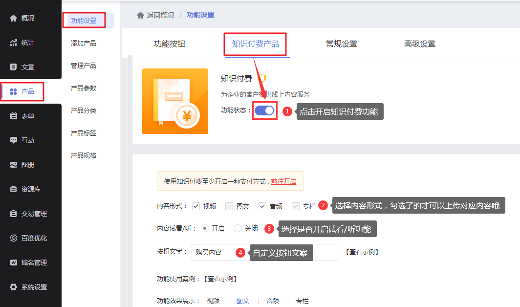 知识付费网站制作教程，自己怎么搭建网上卖课网站，观达云建站