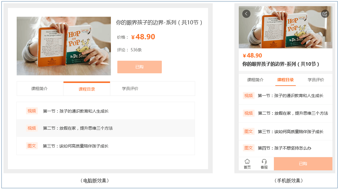 知识付费网站制作教程，自己怎么搭建网上卖课网站，观达云建站