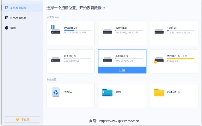 如何从Windows 10电脑恢复和恢复删除的照片？