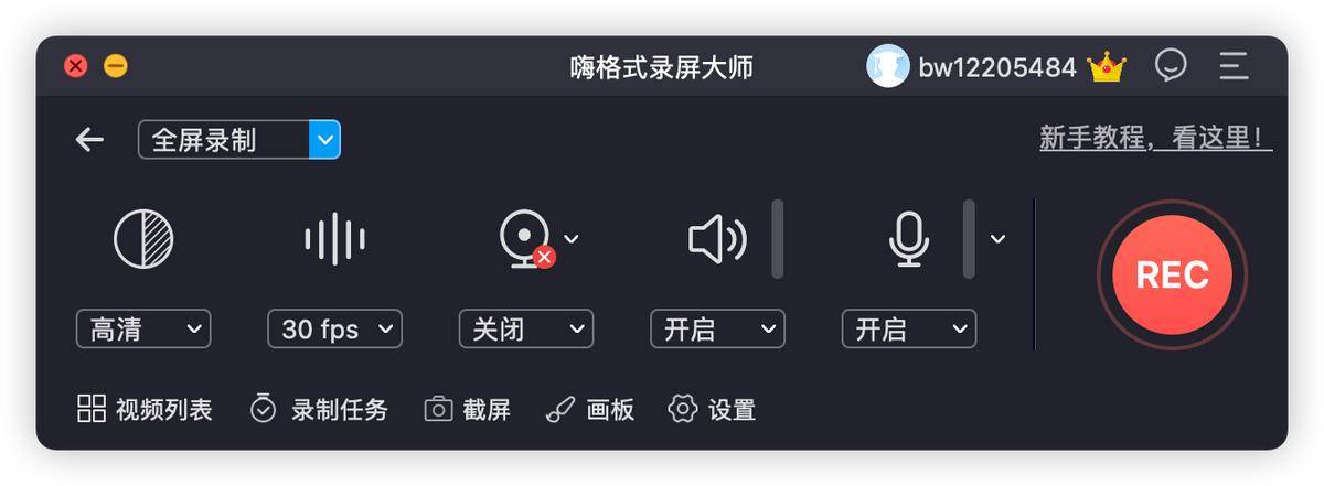 电脑小白看过来！如何用电脑开启录屏操作？苹果和win都可以用