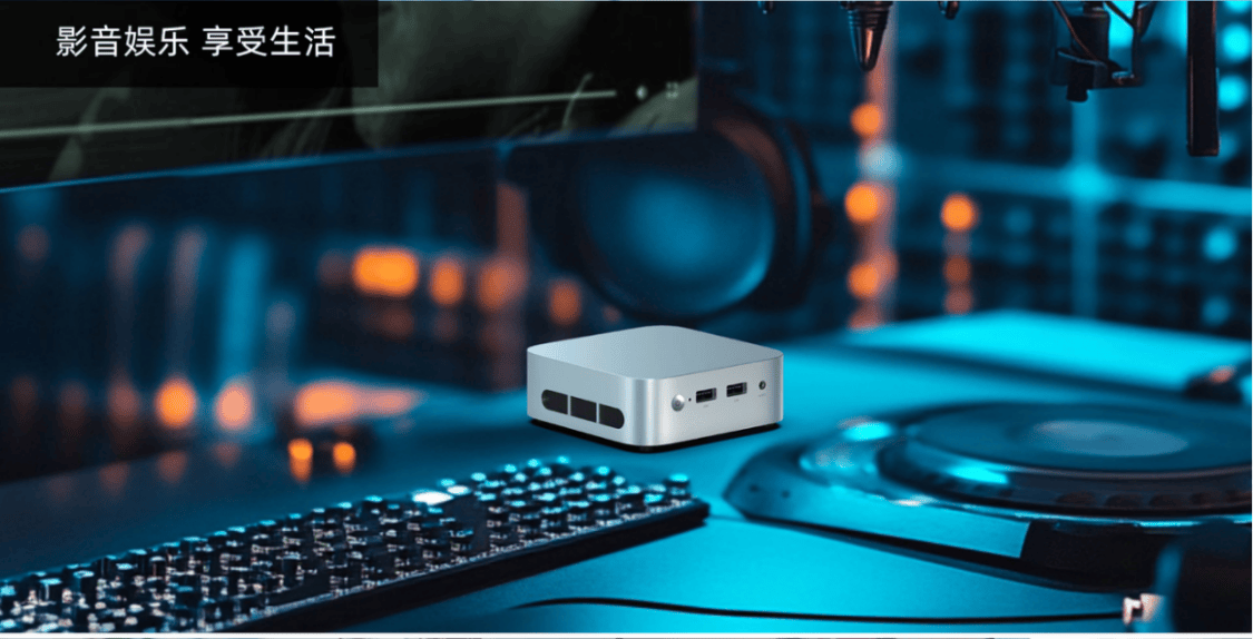 minipc主机是什么？和传统台式机有什么区别？