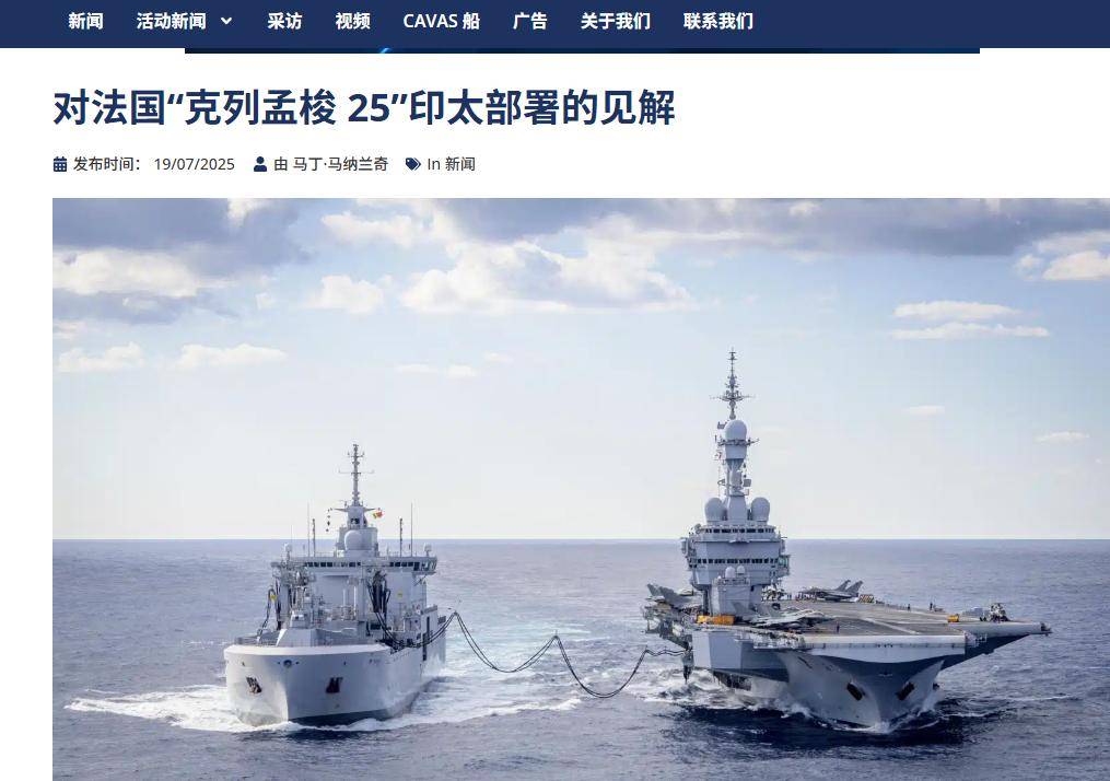 法国航母被中国40艘军舰包围？法上将：面对山东舰，做好战斗准备