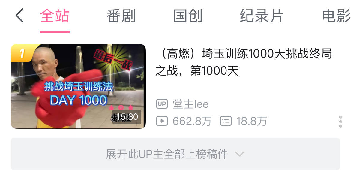 跑步10公里做100个俯卧撑仰卧起坐坚持1000天，菏泽一男子走红：越练越简单