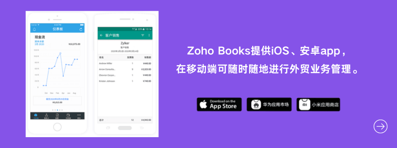 可以用手机做报价单的软件有哪些APP？