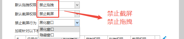 怎么禁止电脑截屏？3种企业电脑防截屏设置方法，收藏学习!