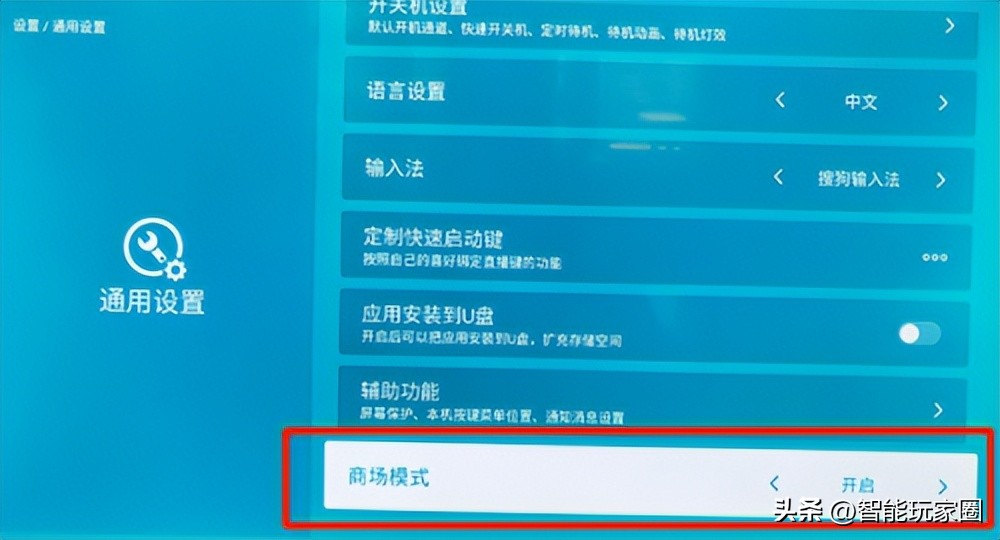 简单攻略—海信电视如何安装电视家的小妙招