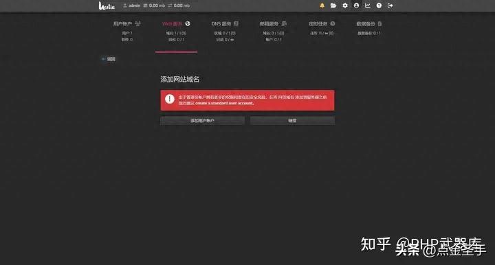 [Hestia]开源网络服务器控制面板，快速、可靠、开源