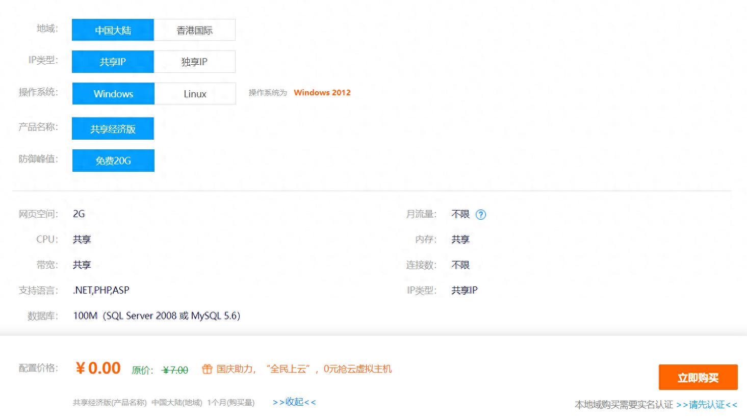 用云虚拟主机搭建一个个人博客网站，超简单