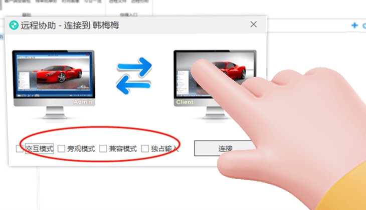 远程监控电脑屏幕怎么设置？记好这3个设置方法，让远程操作更轻松