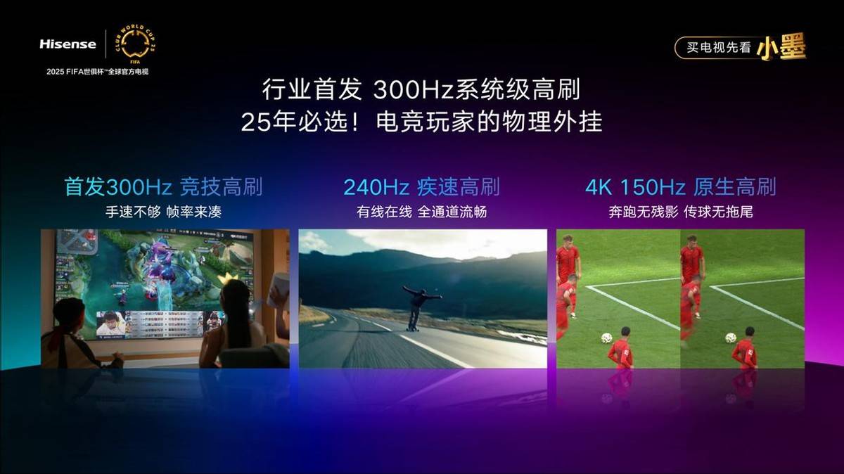 真香榜TOP1电视全面升级！海信小墨E5Q Pro祭出五大杀手锏：这次连自家旗舰都打？