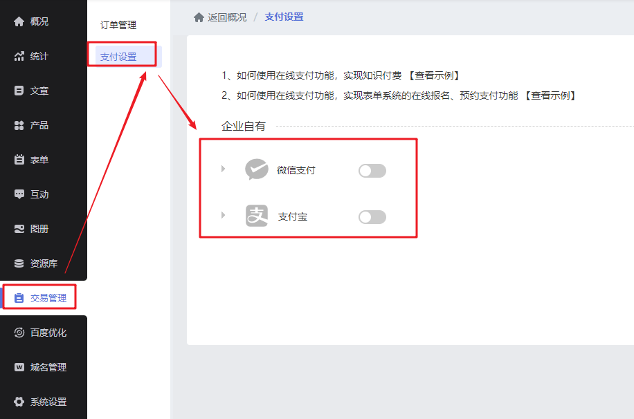 知识付费网站制作教程，自己怎么搭建网上卖课网站，观达云建站