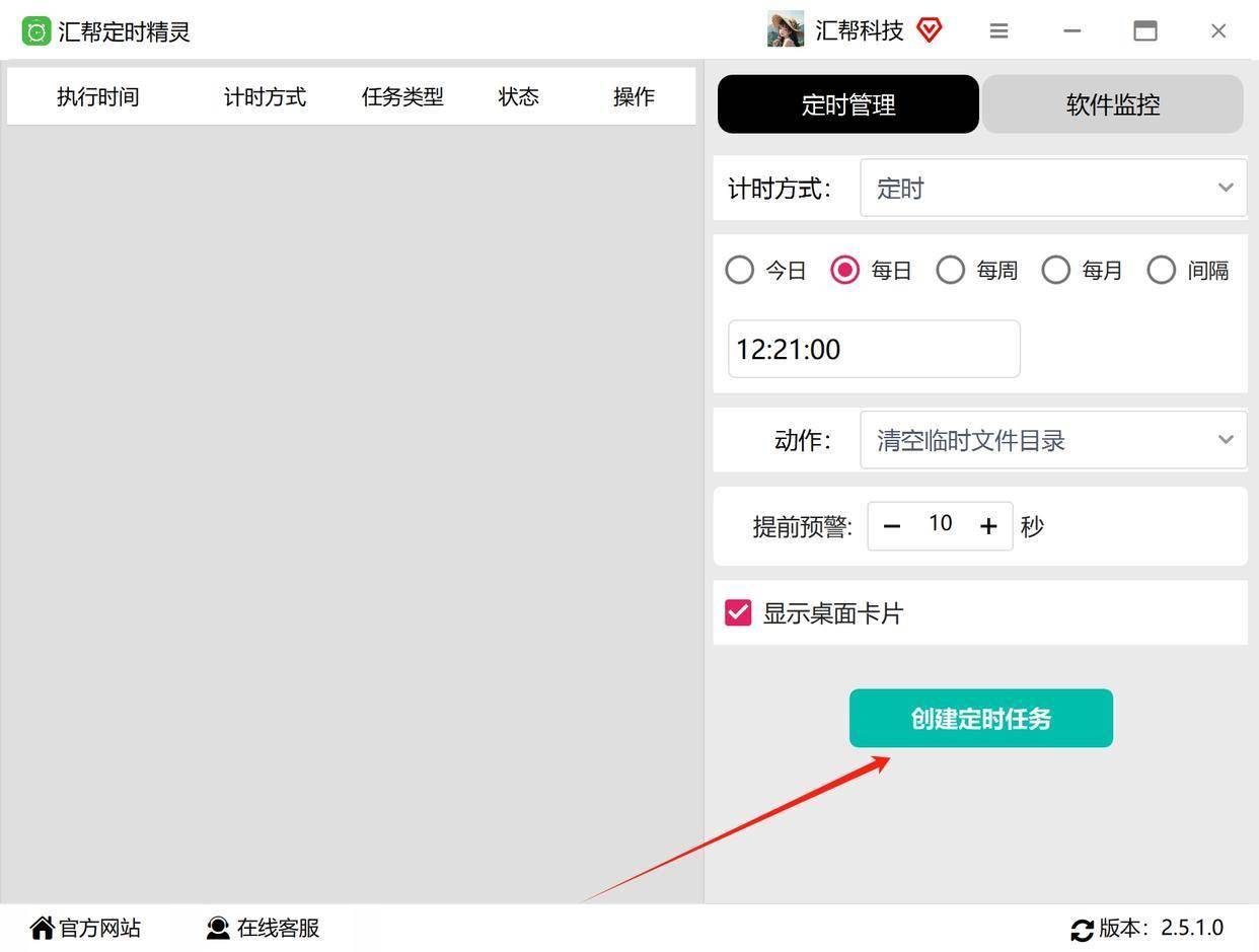 怎么设置电脑临时文件自动清理？清理电脑的几个方法