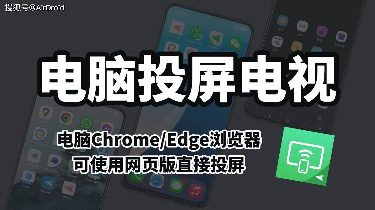 Windows怎样投屏到会议室的大电视？怎样避免将电脑全部画面都投出去？