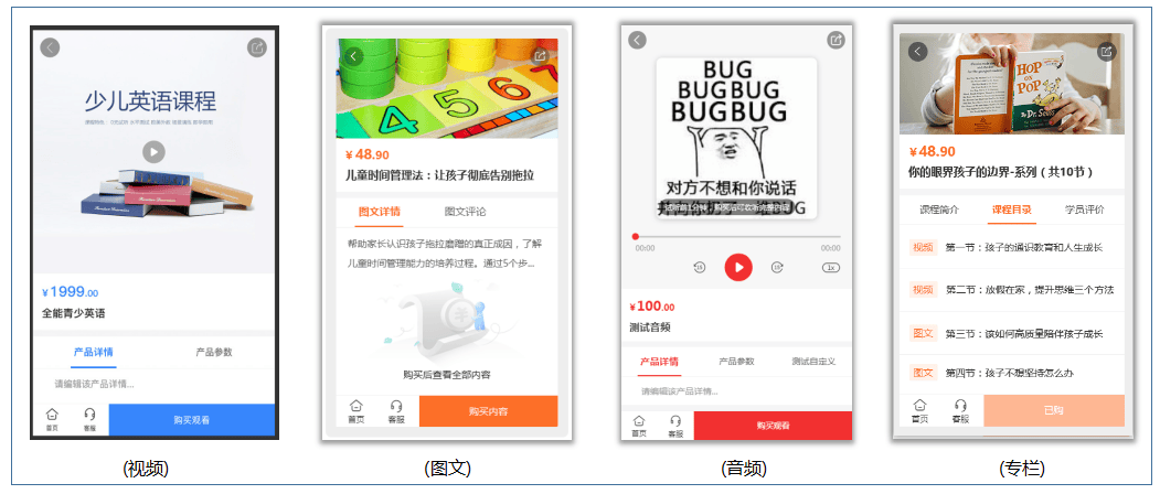 知识付费网站制作教程，自己怎么搭建网上卖课网站，观达云建站