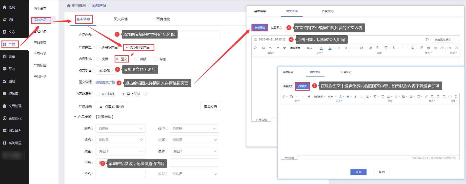 知识付费网站制作教程，自己怎么搭建网上卖课网站，观达云建站