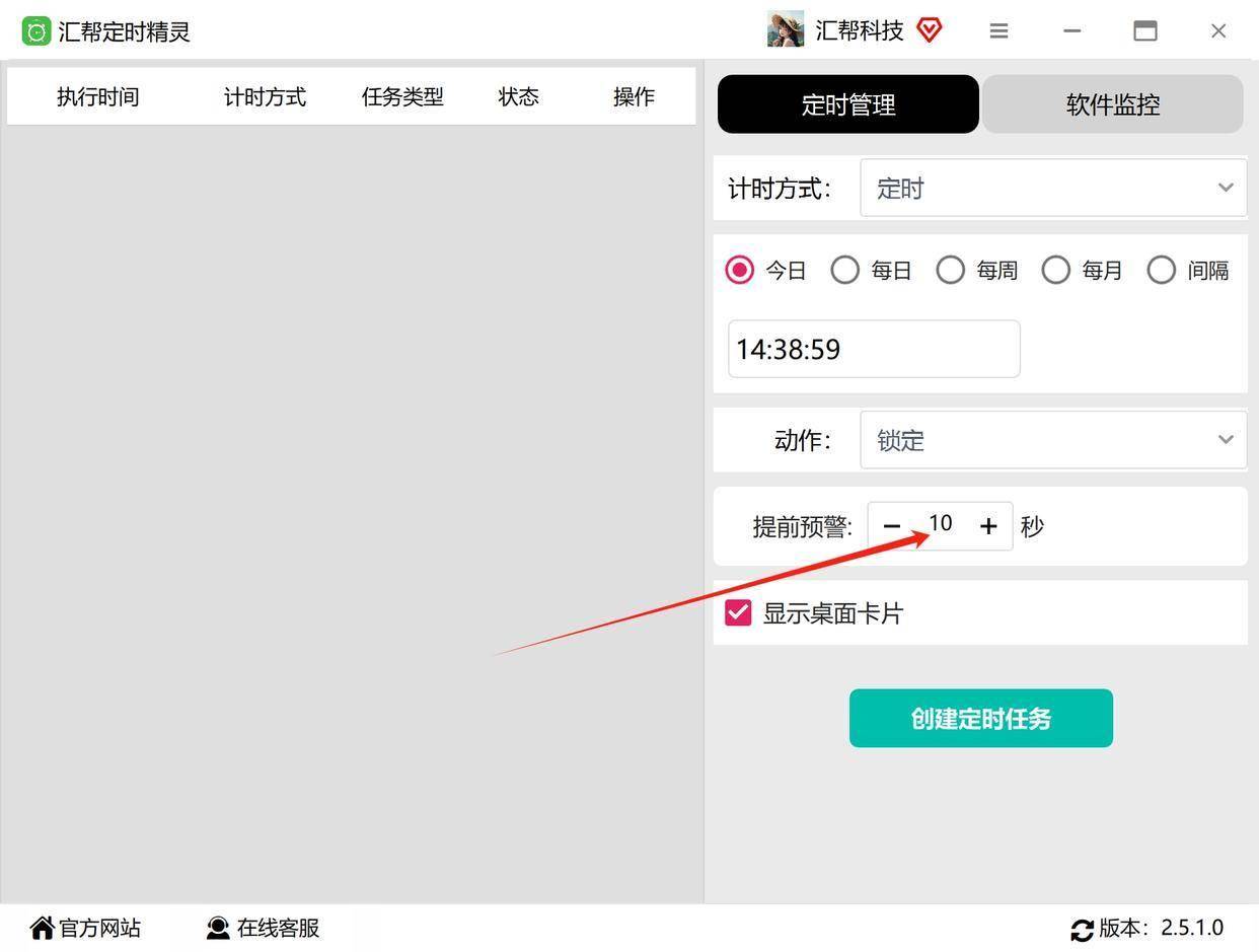 电脑如何设置定时锁屏？试试这几个方法