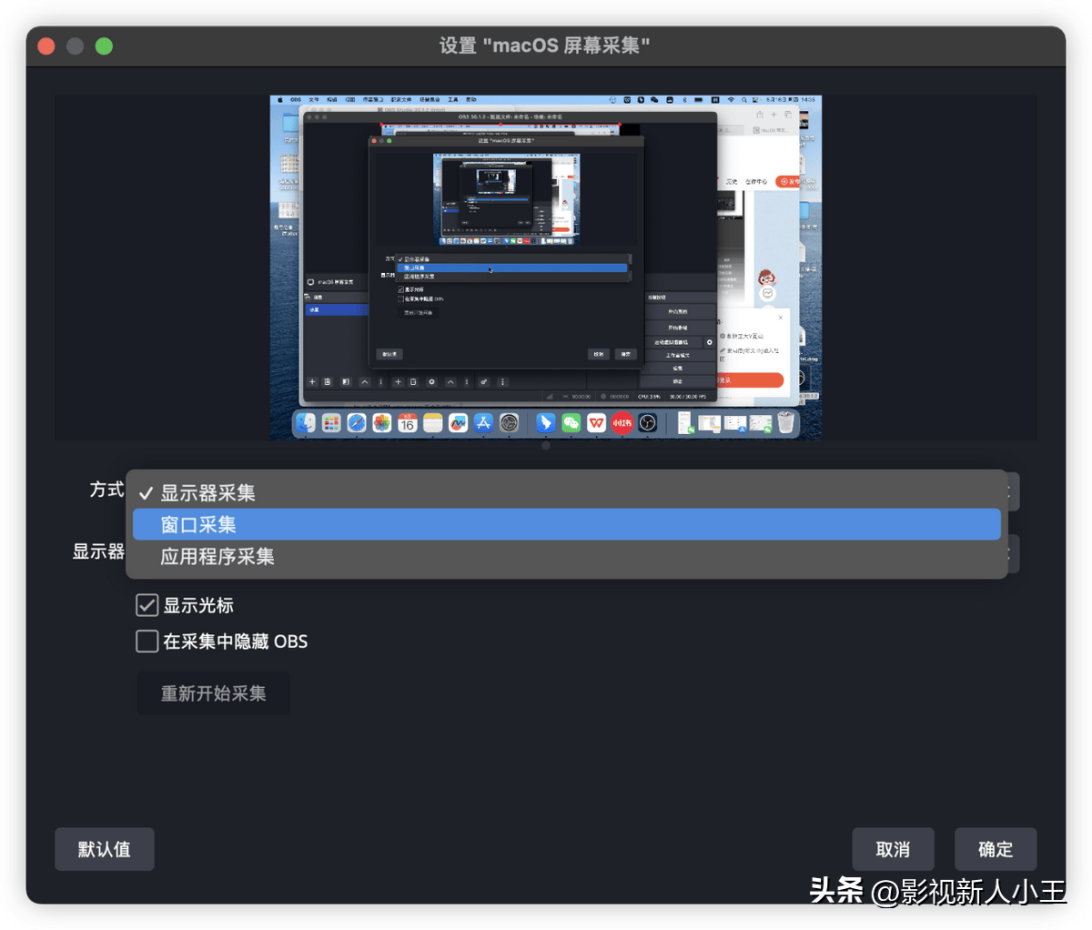 电脑小白看过来！如何用电脑开启录屏操作？苹果和win都可以用