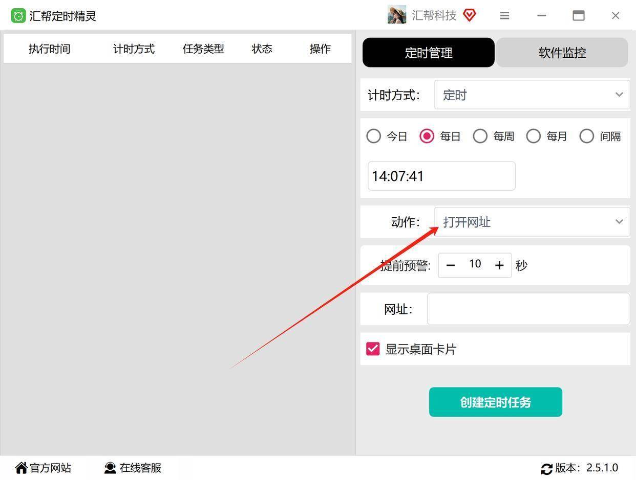 电脑怎么设置每天定时打开某个网页？简单的方法