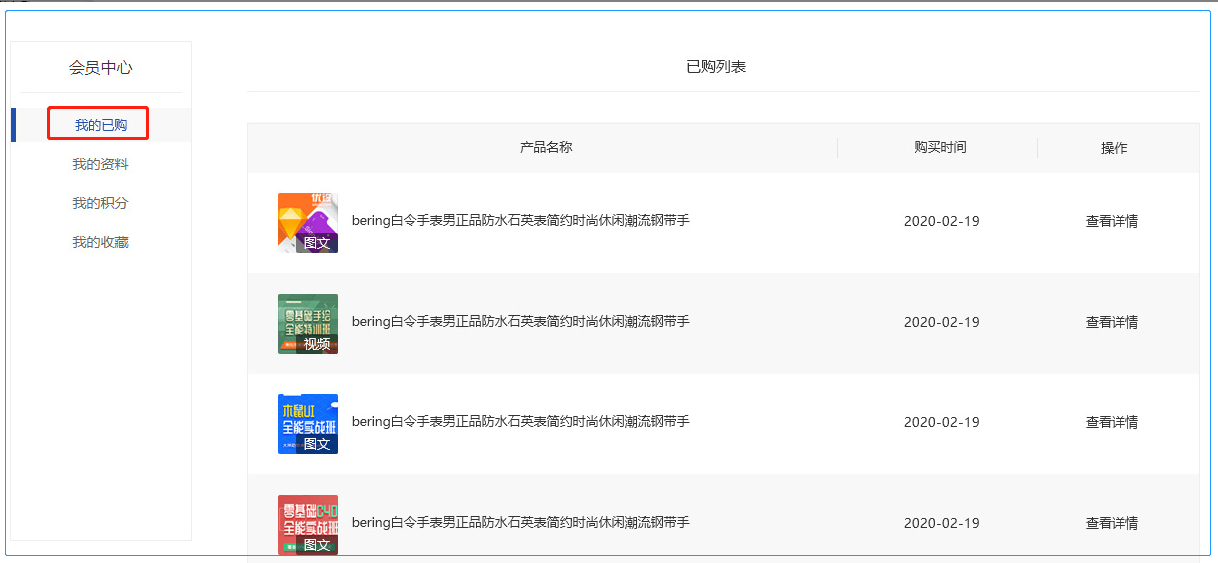 知识付费网站制作教程，自己怎么搭建网上卖课网站，观达云建站