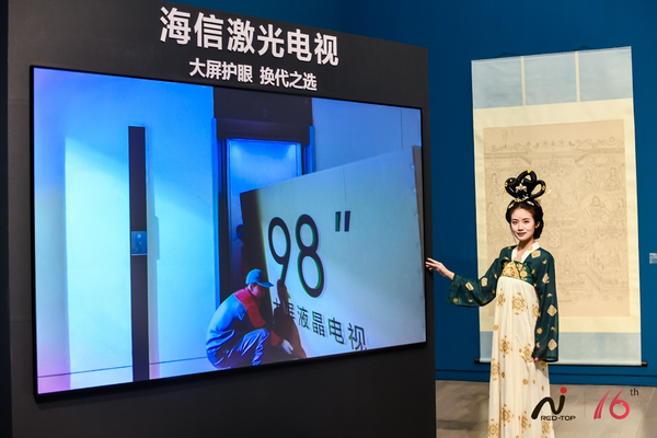 行业唯一  海信激光电视连续6年获红顶奖 没有对手！