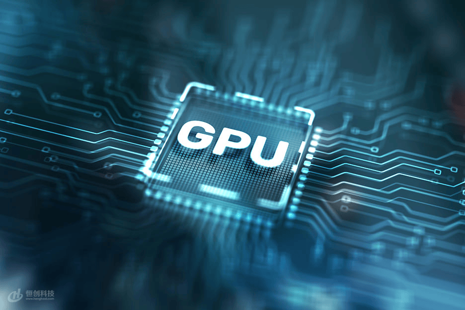 香港GPU显卡服务器与GPU云服务器的区别