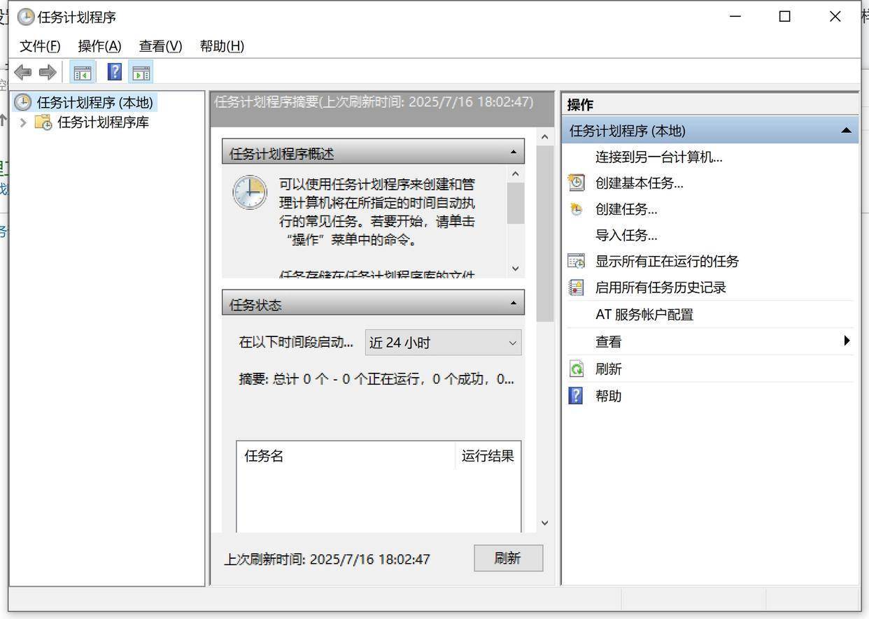 电脑怎么设置每天定时打开某个网页？简单的方法
