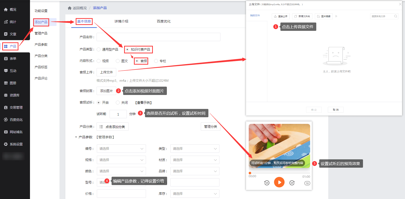 知识付费网站制作教程，自己怎么搭建网上卖课网站，观达云建站