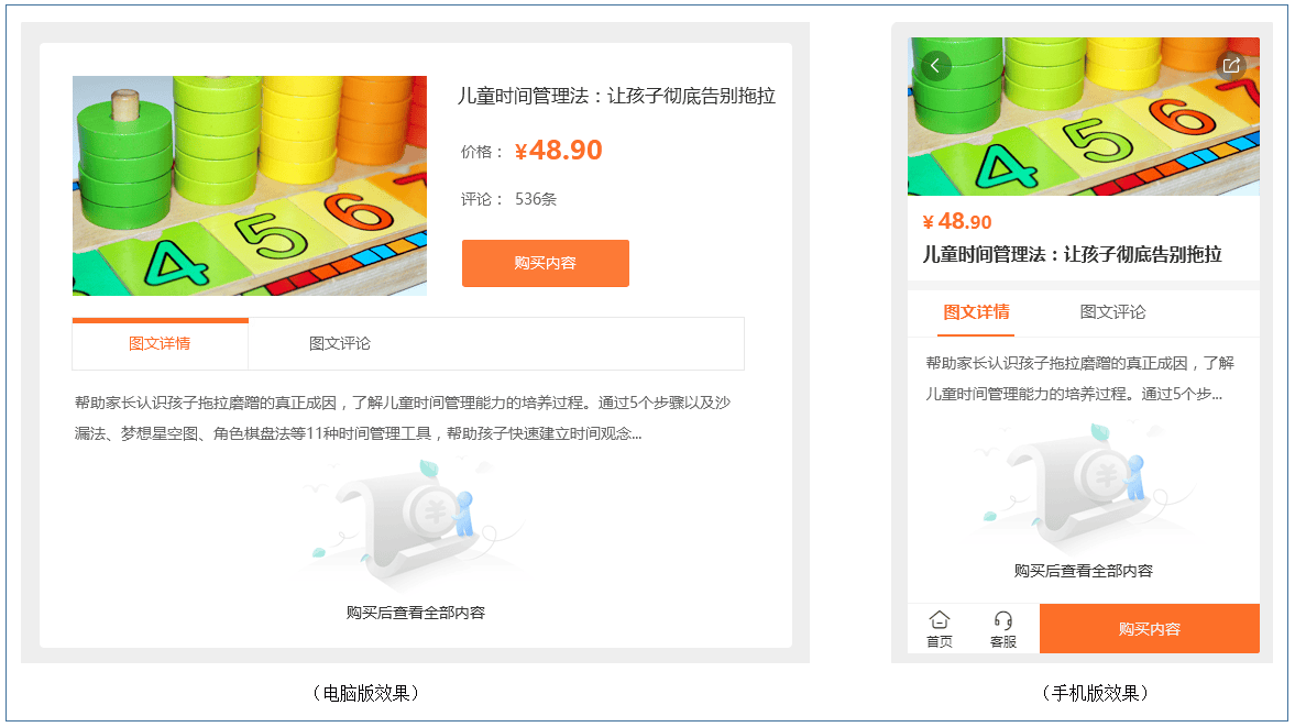 知识付费网站制作教程，自己怎么搭建网上卖课网站，观达云建站