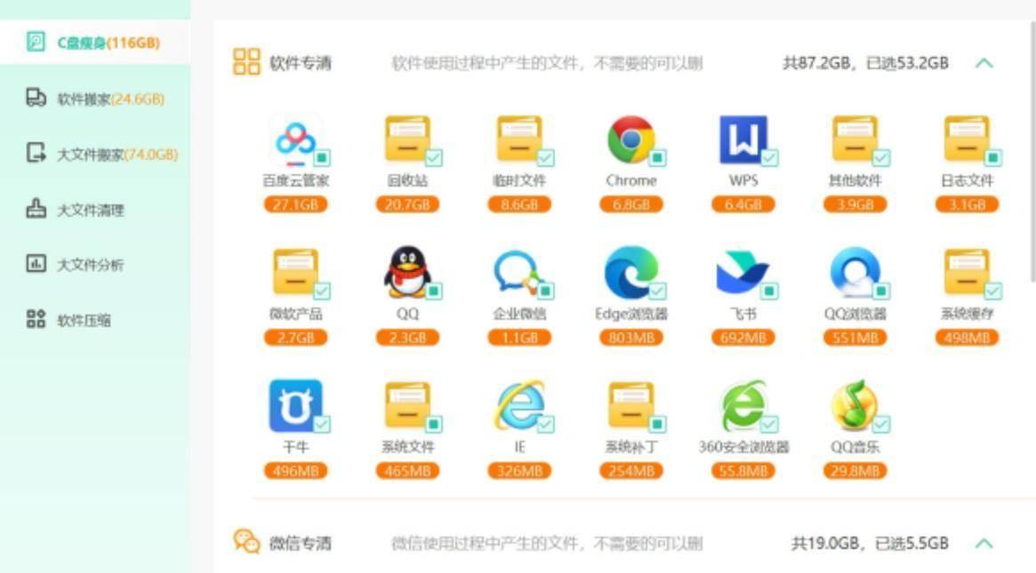 怎么设置电脑临时文件自动清理？清理电脑的几个方法