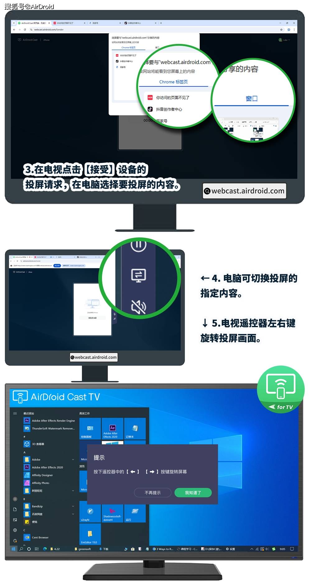 Windows怎样投屏到会议室的大电视？怎样避免将电脑全部画面都投出去？