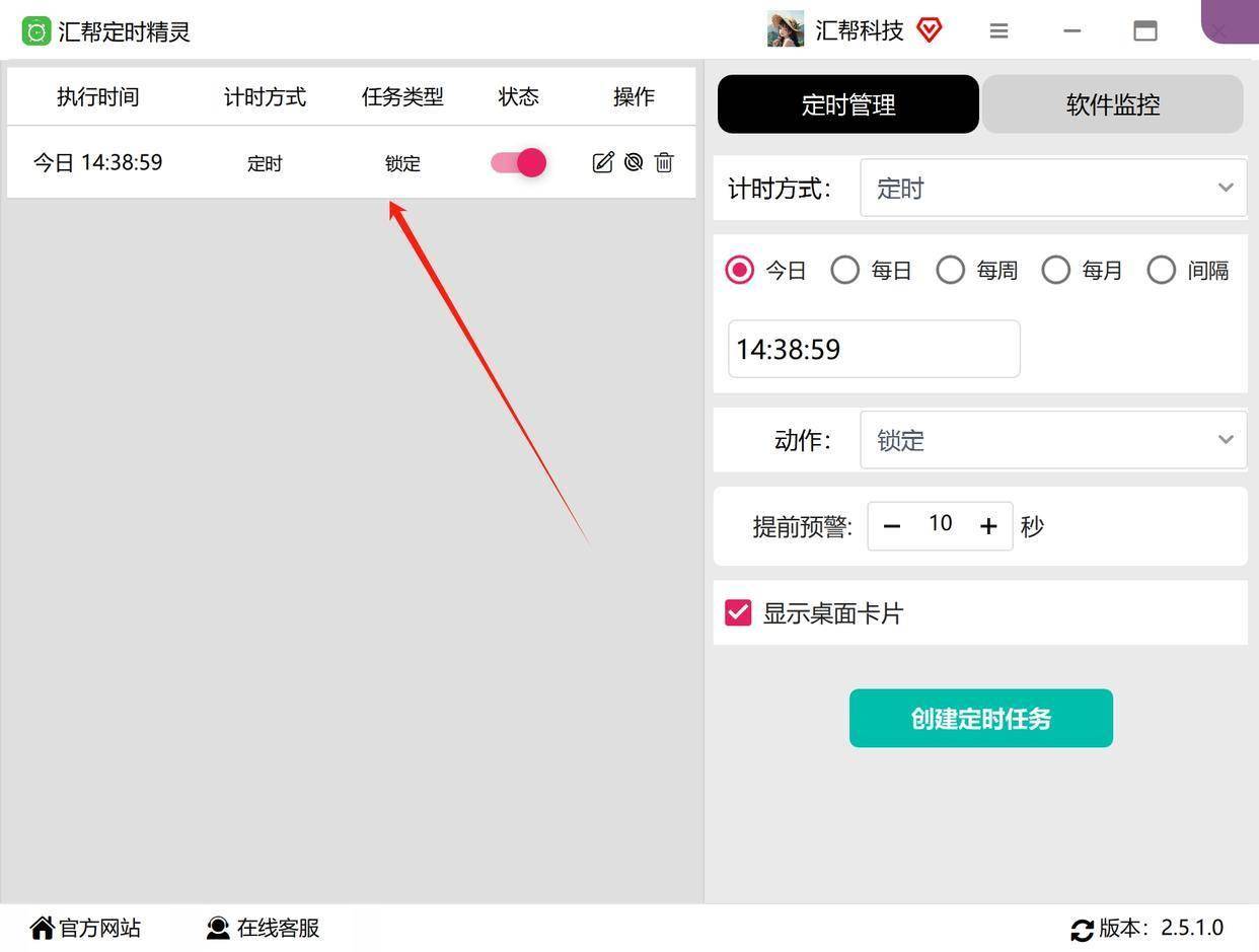 电脑如何设置定时锁屏？试试这几个方法