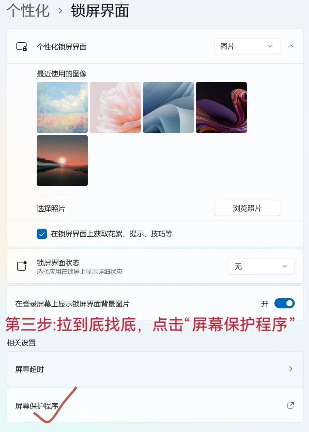 电脑如何设置定时锁屏？试试这几个方法