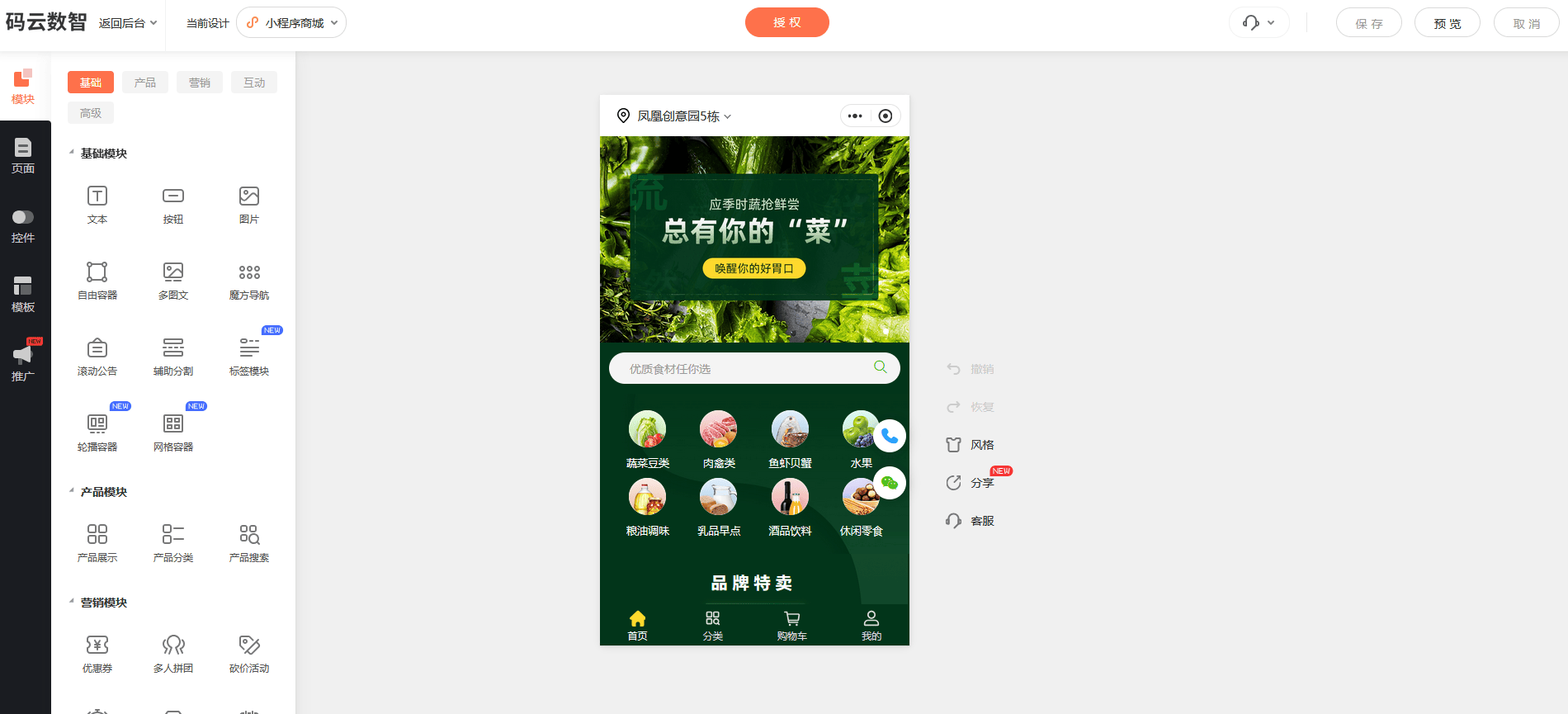 小程序开发制作软件有哪些，做小程序的网站哪个好