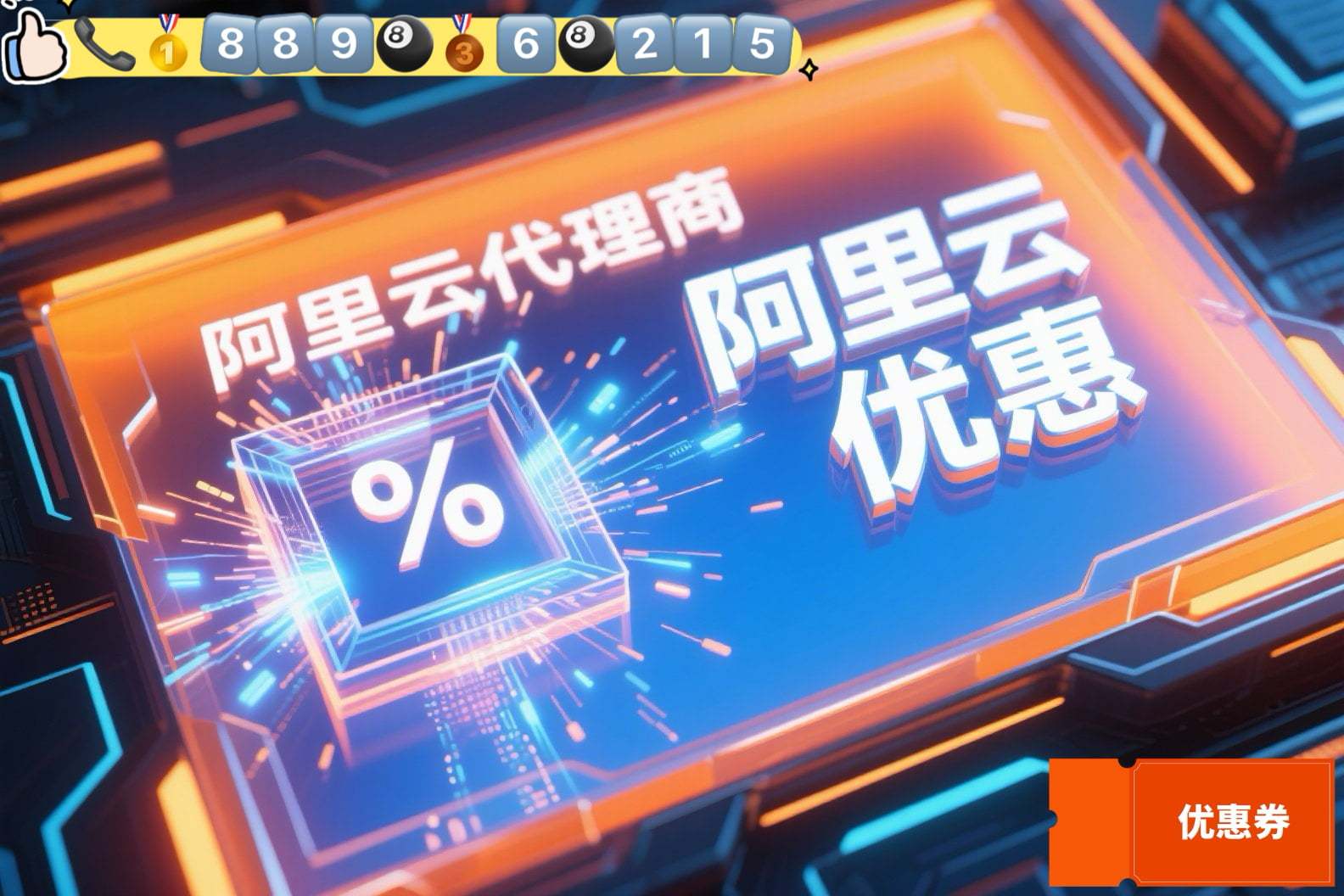 阿里云时间服务器价格揭秘：代理折扣是真的吗？