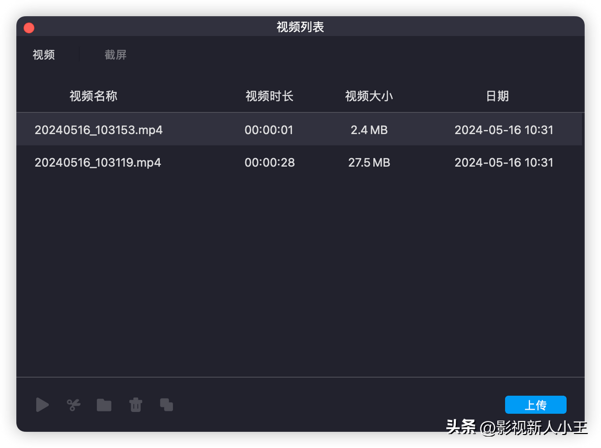 电脑小白看过来！如何用电脑开启录屏操作？苹果和win都可以用