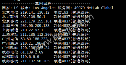WePC：美国三网4837首测，年付最低16.25元/月