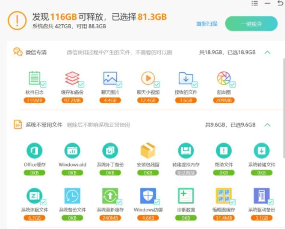 怎么设置电脑临时文件自动清理？清理电脑的几个方法