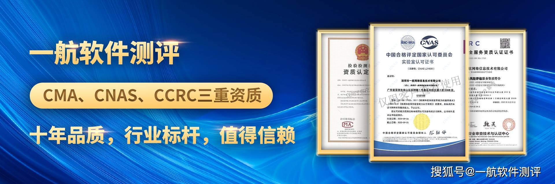 数据库网站的测试报告 可以找哪些机构出？有什么要求？一航软件测评机构能做不？