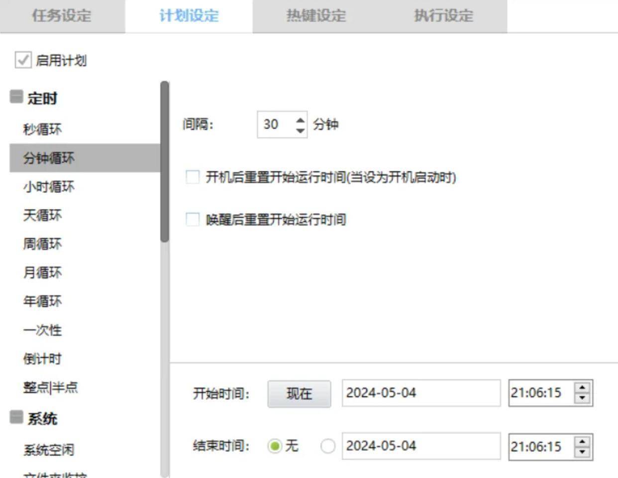 电脑如何设置定时锁屏？试试这几个方法