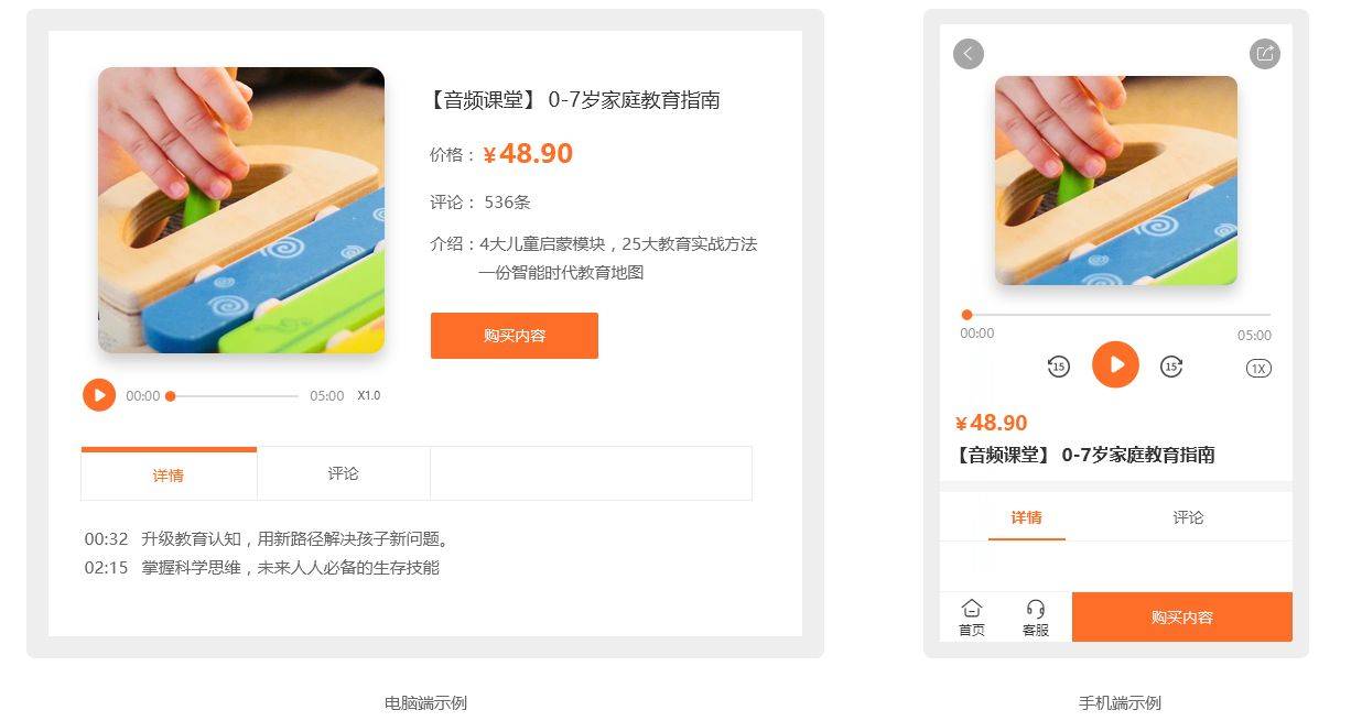 知识付费网站制作教程，自己怎么搭建网上卖课网站，观达云建站