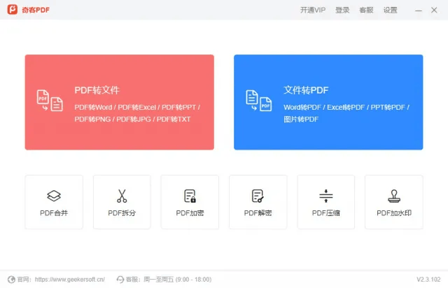 如何压缩PDF文件（缩小PDF尺寸，手机和电脑均可以使用）