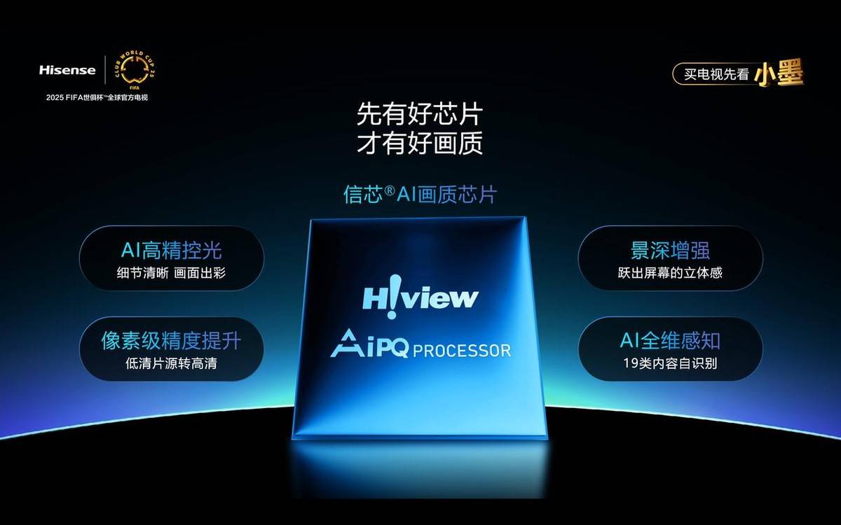 真香榜TOP1电视全面升级！海信小墨E5Q Pro祭出五大杀手锏：这次连自家旗舰都打？