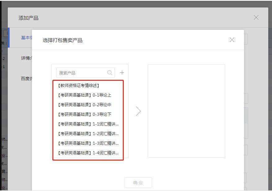知识付费网站制作教程，自己怎么搭建网上卖课网站，观达云建站