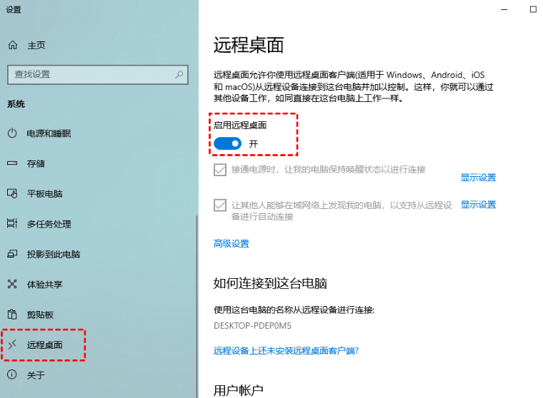 远程监控电脑屏幕怎么设置？记好这3个设置方法，让远程操作更轻松