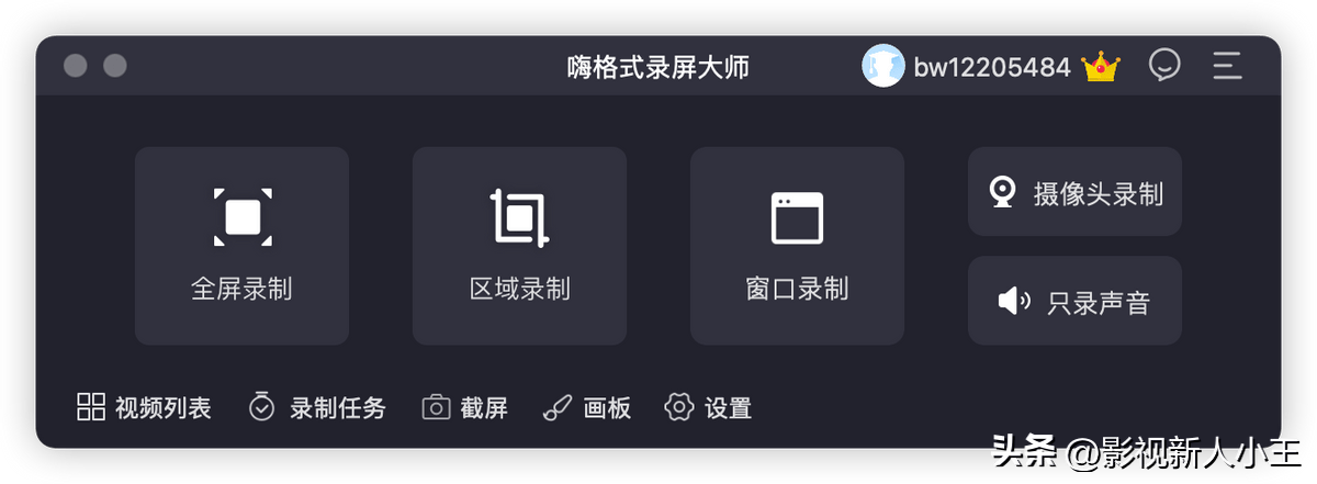 电脑小白看过来！如何用电脑开启录屏操作？苹果和win都可以用