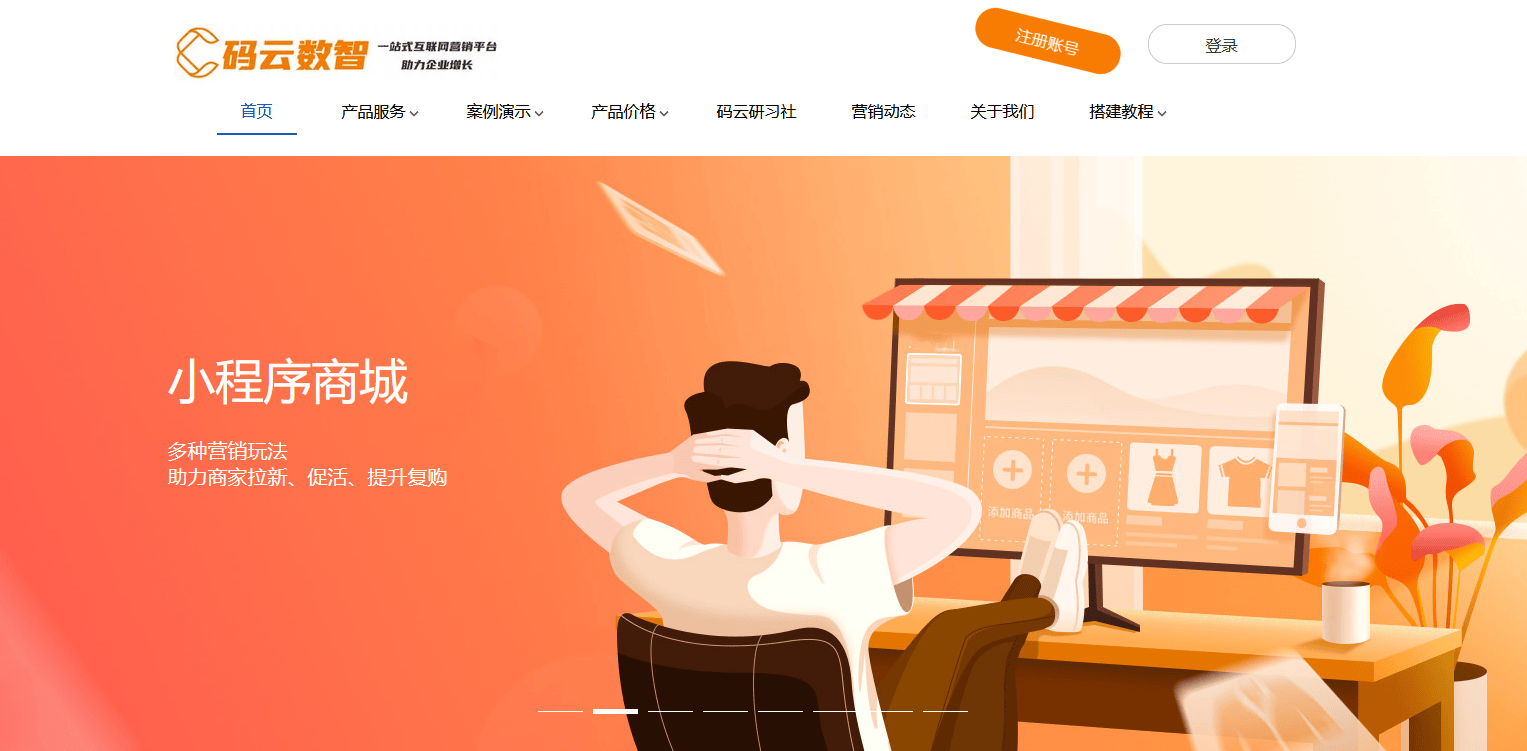 小程序开发制作软件有哪些，做小程序的网站哪个好