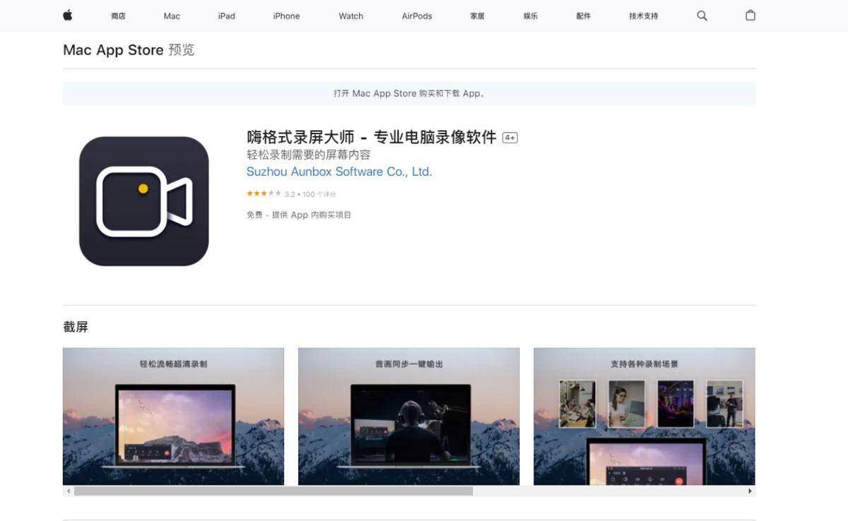 电脑小白看过来！如何用电脑开启录屏操作？苹果和win都可以用